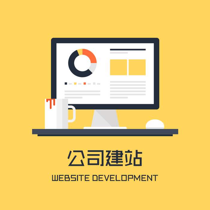 李沧网站建设